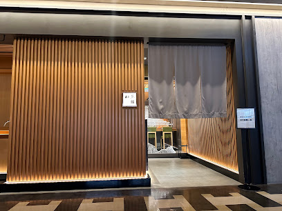 初魚 鮨-台北信義A9