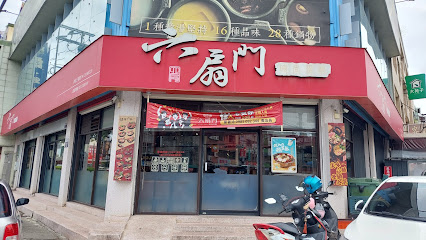 六扇門時尚湯鍋 后里三豐店