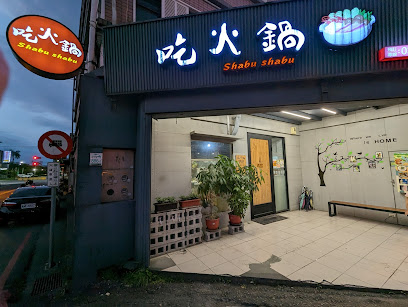 吃火鍋 in 冬山 / 天然原型鮮蔬專賣