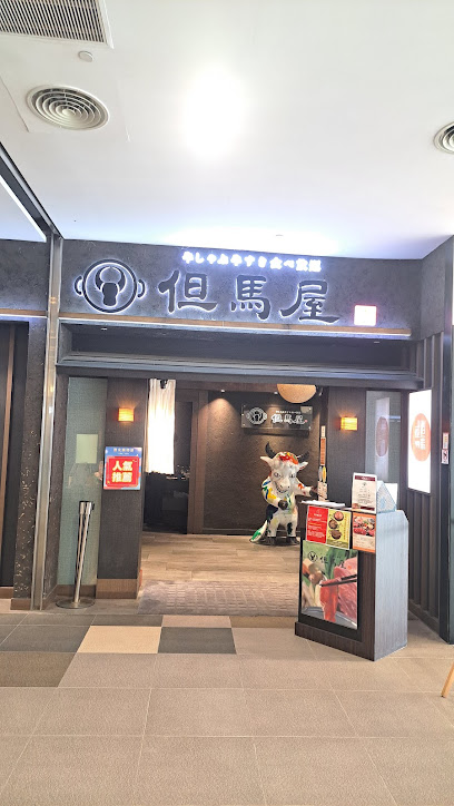 但馬屋涮涮鍋-台中港三井Outlet