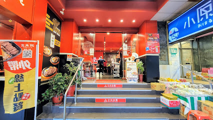 孫東寶牛排大安羅斯福店