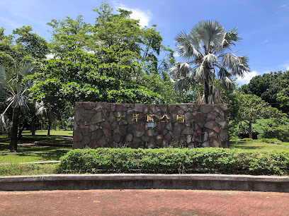 大坪頂公園