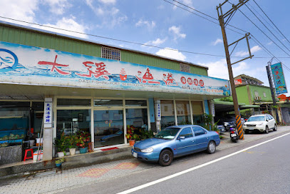 大溪漁港海鮮餐廳