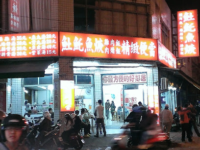 王記土魠魚羹 六合公園店