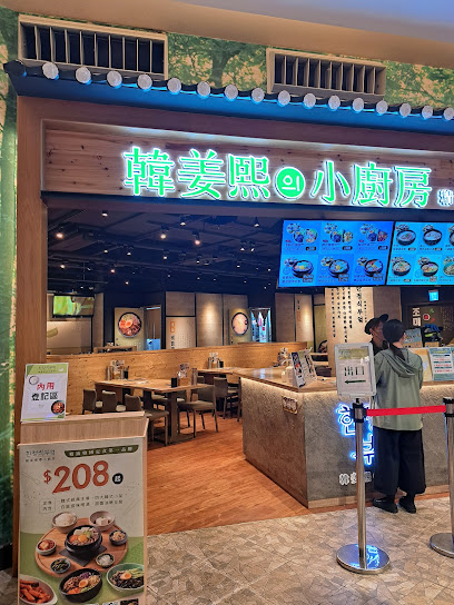 韓姜熙의小廚房 台中麗寶店