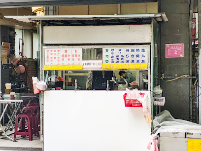 新竹錦華劉家魚丸店