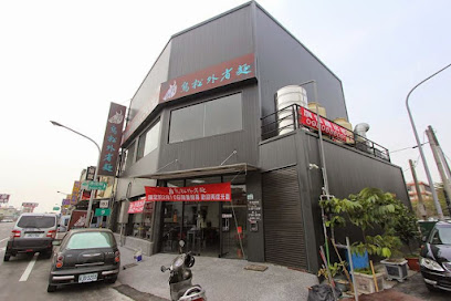 首饌 鳥松外省麵