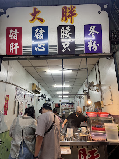 大胖豬心