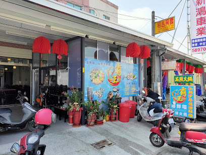霸王海鮮塔汕頭沙茶爐