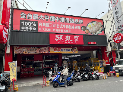 孫東寶小港崇文店 PLUS館