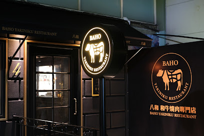 八和和牛燒肉專門店-安和本店