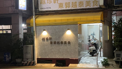東郭小卷河粉/寧波年糕/泰國芒果飯