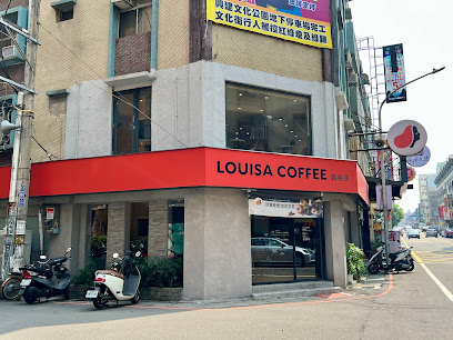 Louisa Coffee 路易莎咖啡(平鎮文化門市)