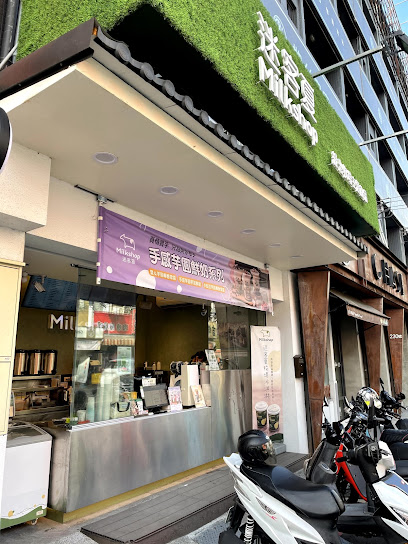 迷客夏Milksha 臺中逢甲店