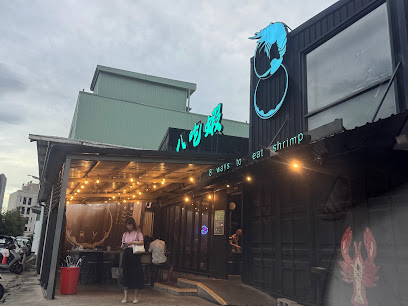 八吃蝦-台中流水蝦吃到飽餐廳