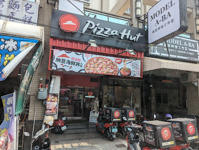 PIZZA HUT必勝客-高雄仁武店