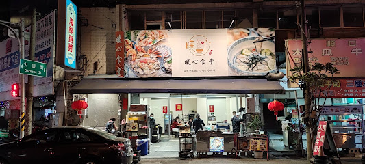 暖心食堂海鮮粥.鍋燒麵.蚵仔粥.生蚵.蝦卷.啤酒
