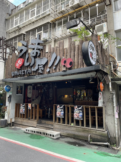 山葵大眾酒場