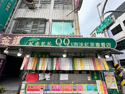 蓁香茗茶