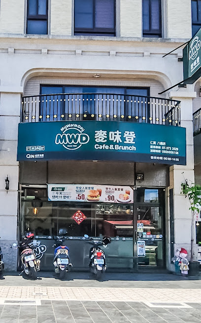 麥味登 仁武八德店
