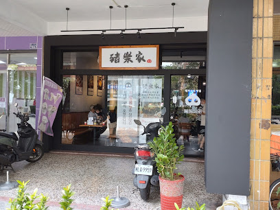 豬樂家