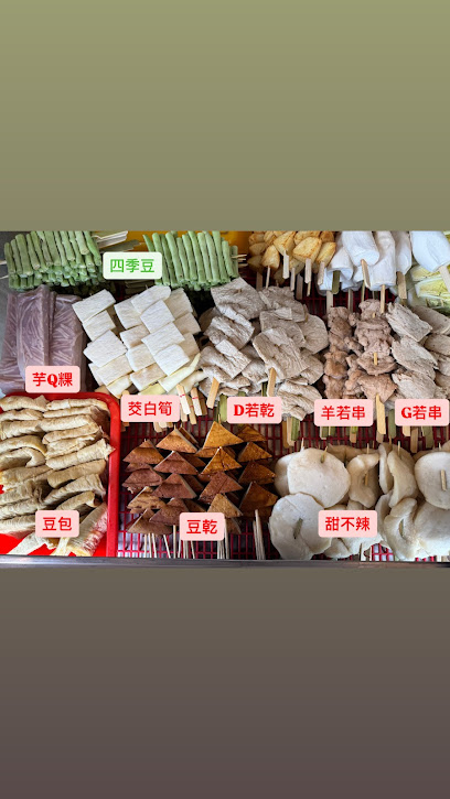 阿霞柑嬤店吔籠神炊粿