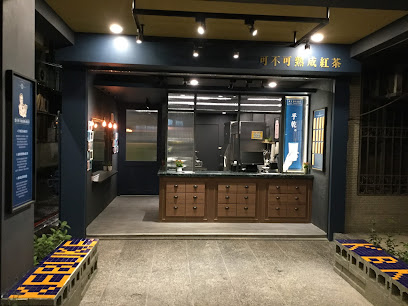 可不可熟成紅茶-大里中興店
