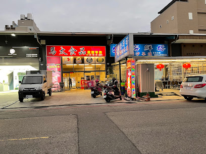 牛13海鮮塔沙茶爐