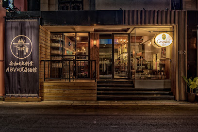 日式居酒館 ABV Bar & Kitchen 台北中山店