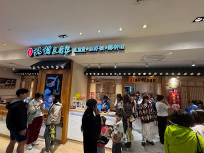 北村豆腐家 台南西門店