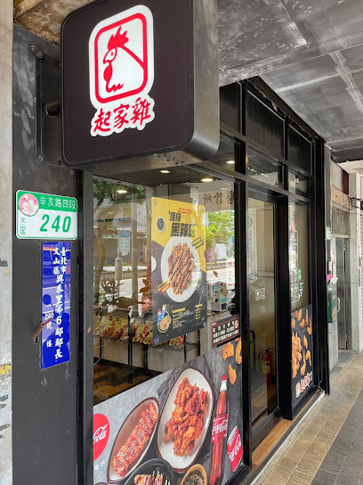 起家雞韓式炸雞 萬芳辛亥店