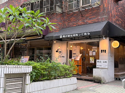 柑橘Shinn 鴨蔥
