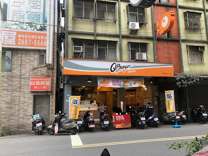 Q Burger 樹林日新店