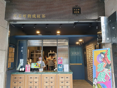 可不可熟成紅茶-高雄仁武店