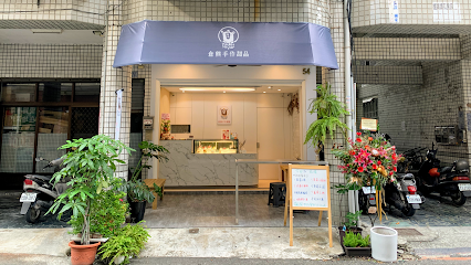 倉熊手作甜品