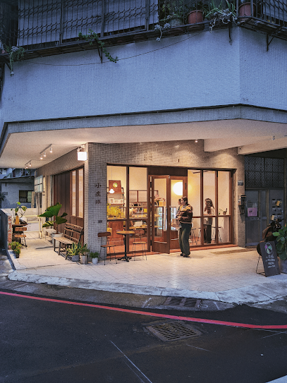 小皮球麵包甜點 Le Petit Ballon