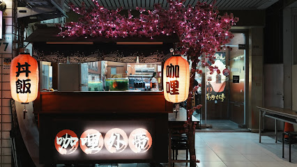 元氣食堂