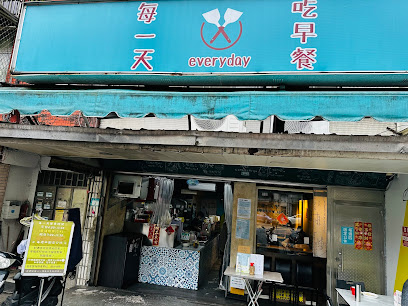 每一天吃早餐everyday brunch