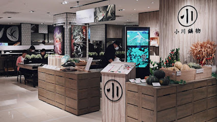 小川鍋物 信義店