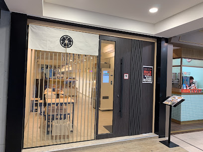 らーめん壱 拉麵