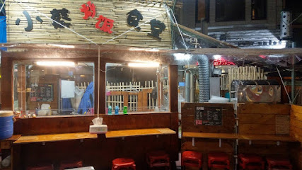 小蔡炒飯食堂