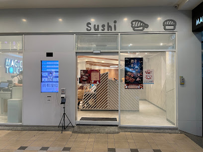 MAGiC TOUCH点爭鮮-員林店｜日式料理壽司生魚片
