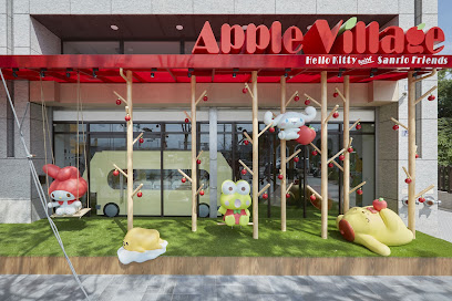 Hello kitty 蘋果村親子餐廳