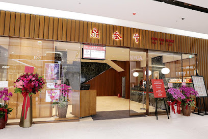 鼎泰豐 A13店
