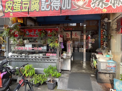 海味羹