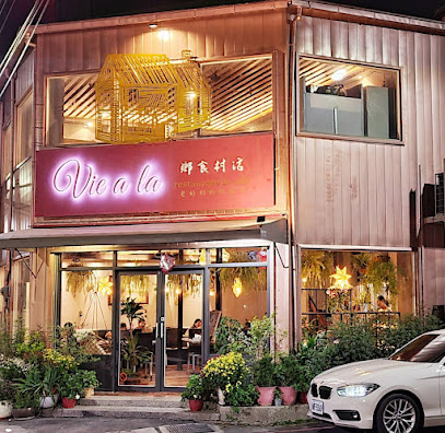 Vie a la 鄉食村活 restaurant & cafe