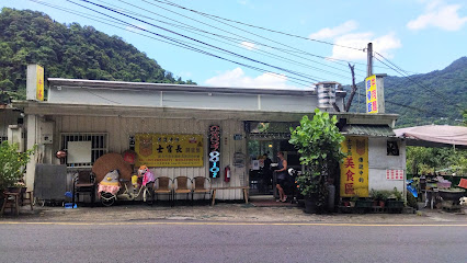 傳說中的士官長美食