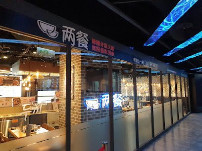 『 兩餐 』 두끼 韓國年糕火鍋吃到飽-信義店