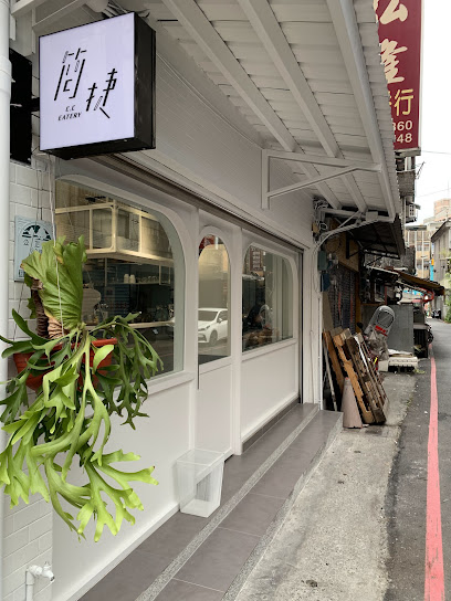 簡捷餐桌C.C Eatery（最後入座6:20，最後點餐6:30）