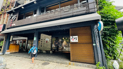 天町燒肉屋芝山店